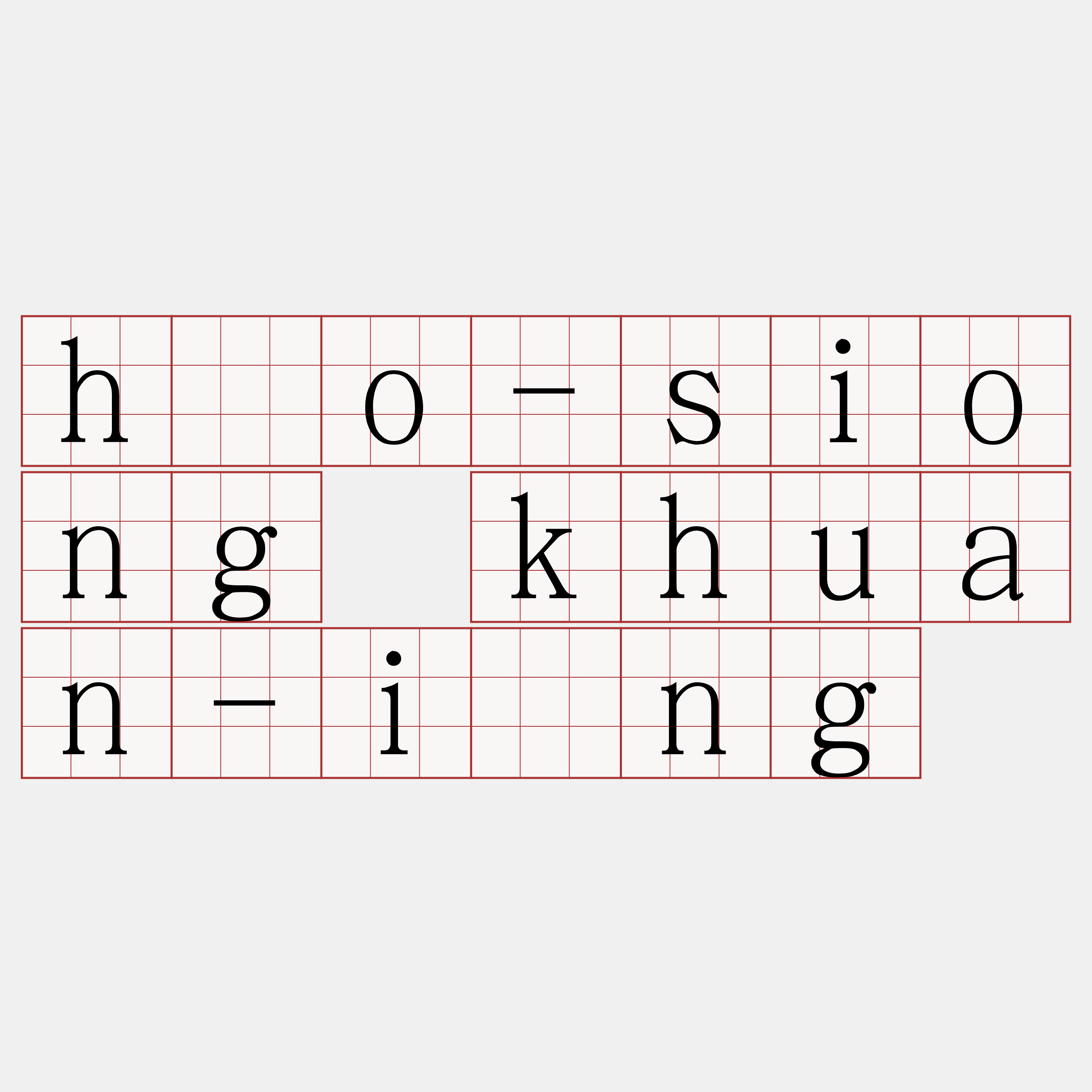 hōo-siong khuan-iông